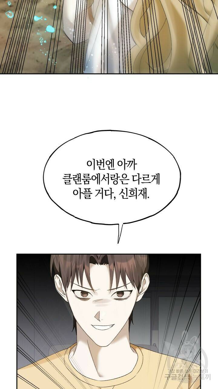 넷카마 펀치!!! 3화 12