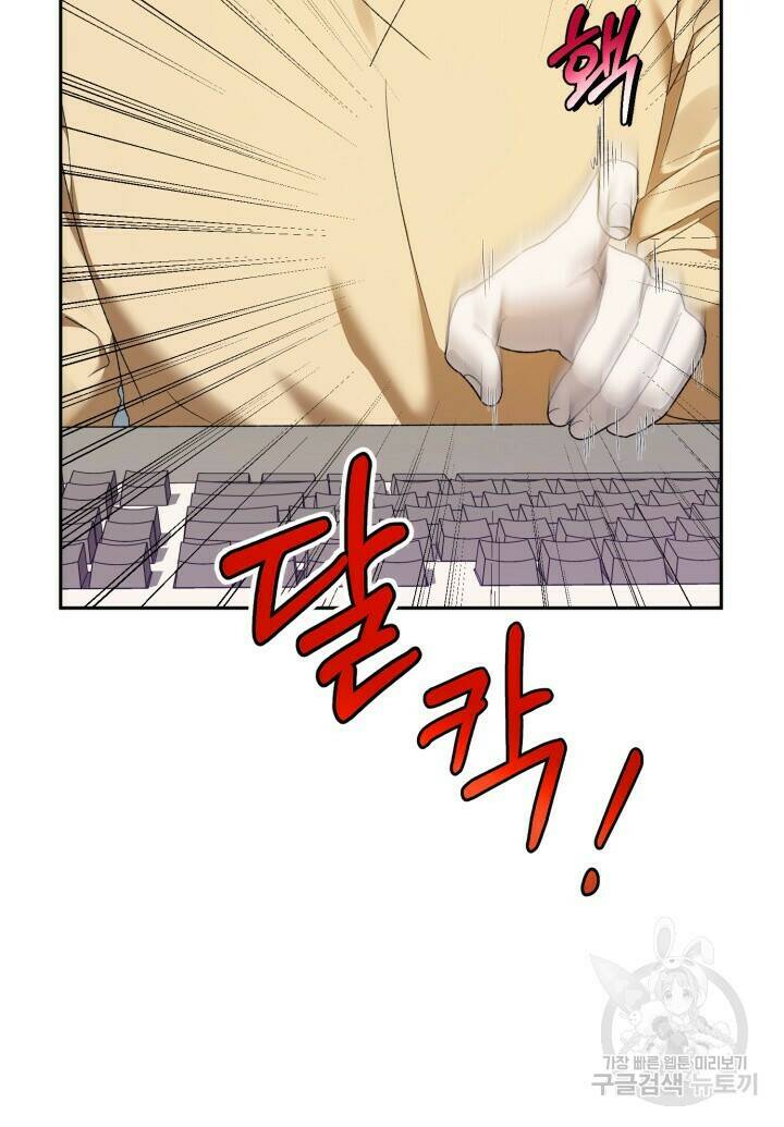 넷카마 펀치!!! 3화 13