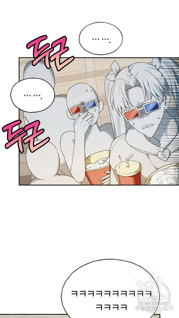 넷카마 펀치!!! 3화 22