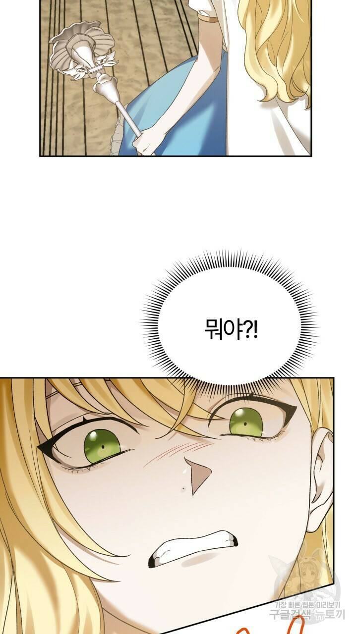 넷카마 펀치!!! 3화 26