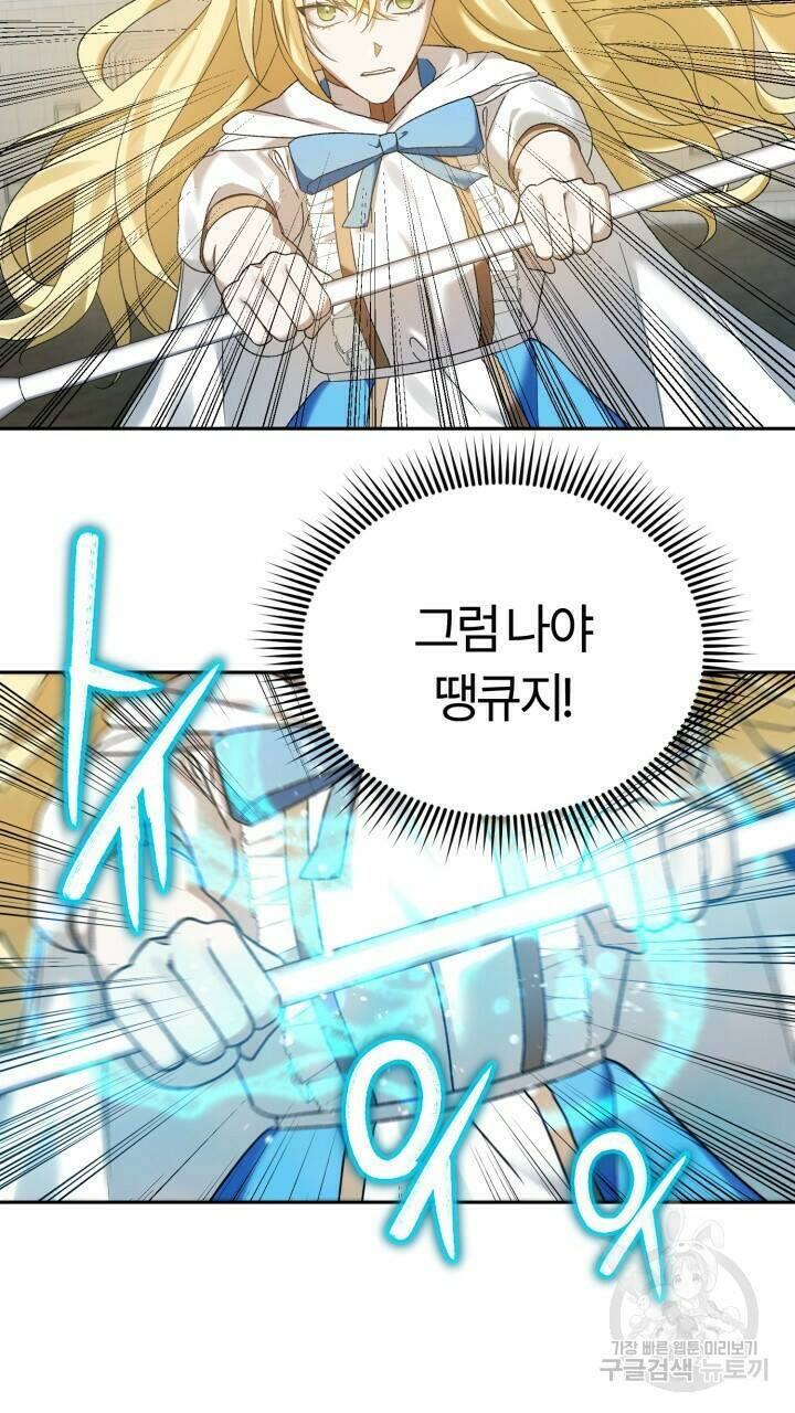 넷카마 펀치!!! 3화 29