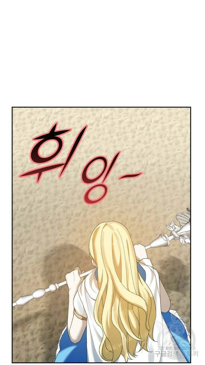 넷카마 펀치!!! 3화 31