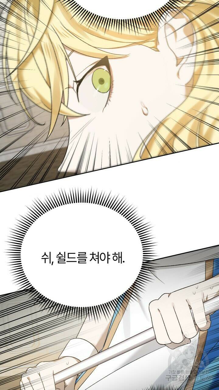 넷카마 펀치!!! 3화 34