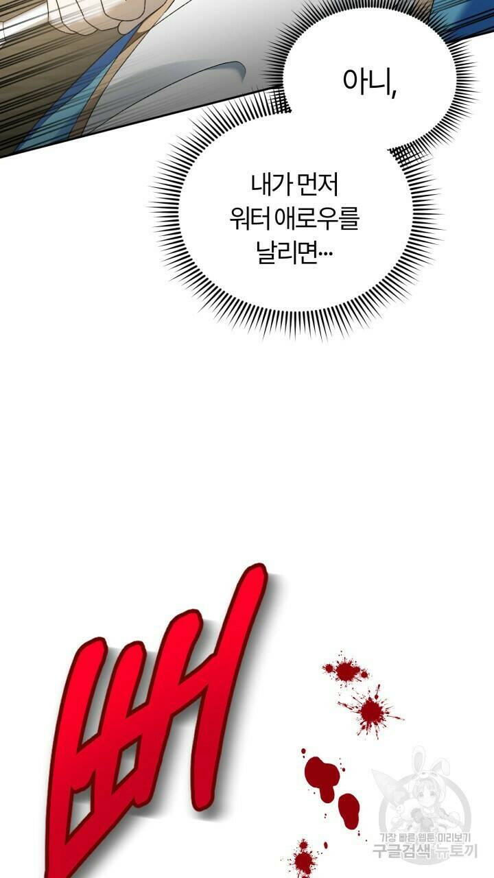 넷카마 펀치!!! 3화 35