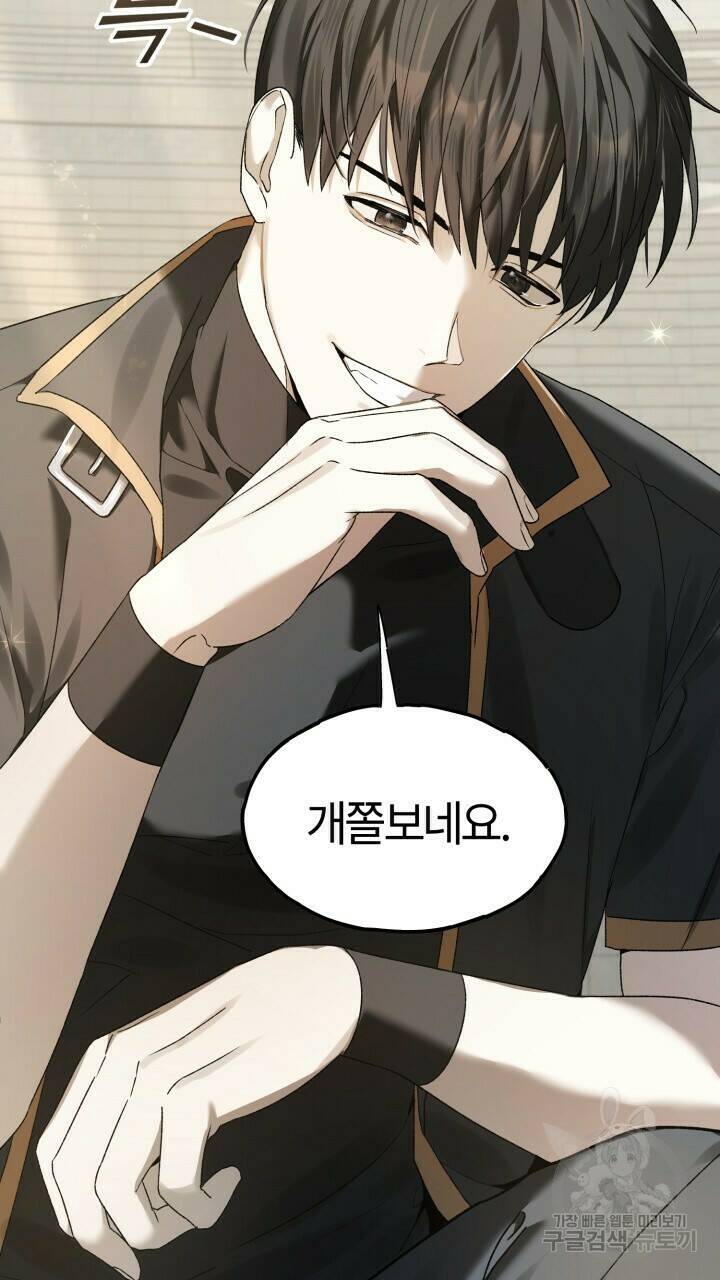 넷카마 펀치!!! 3화 39