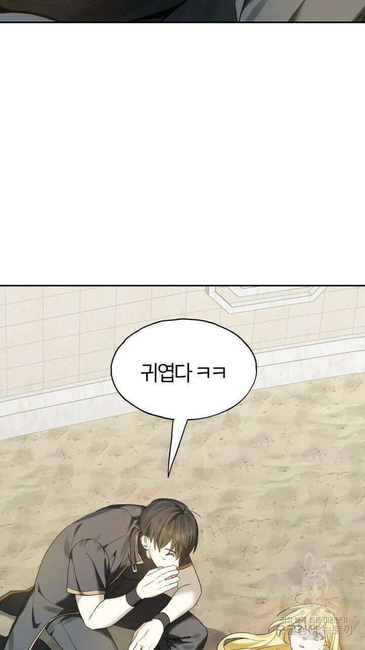 넷카마 펀치!!! 3화 40