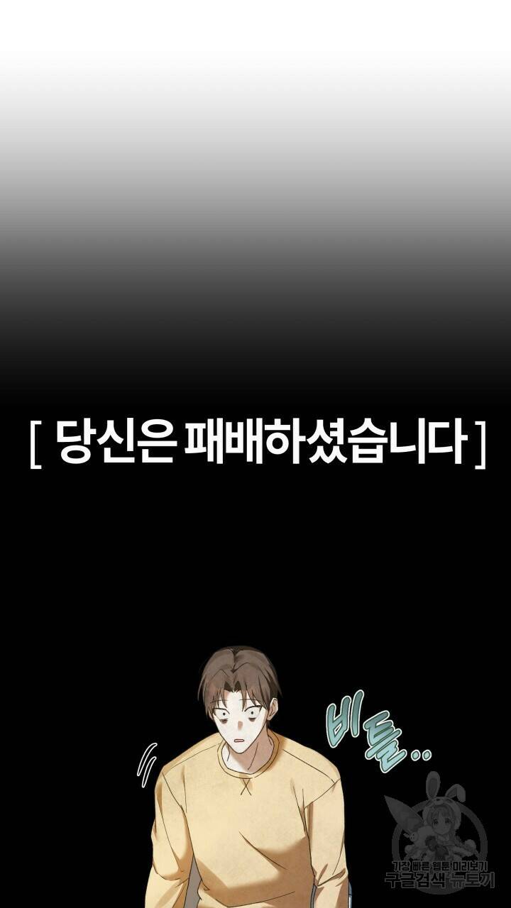 넷카마 펀치!!! 3화 42