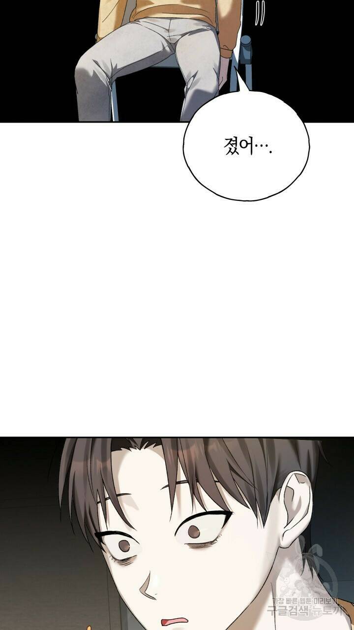 넷카마 펀치!!! 3화 43
