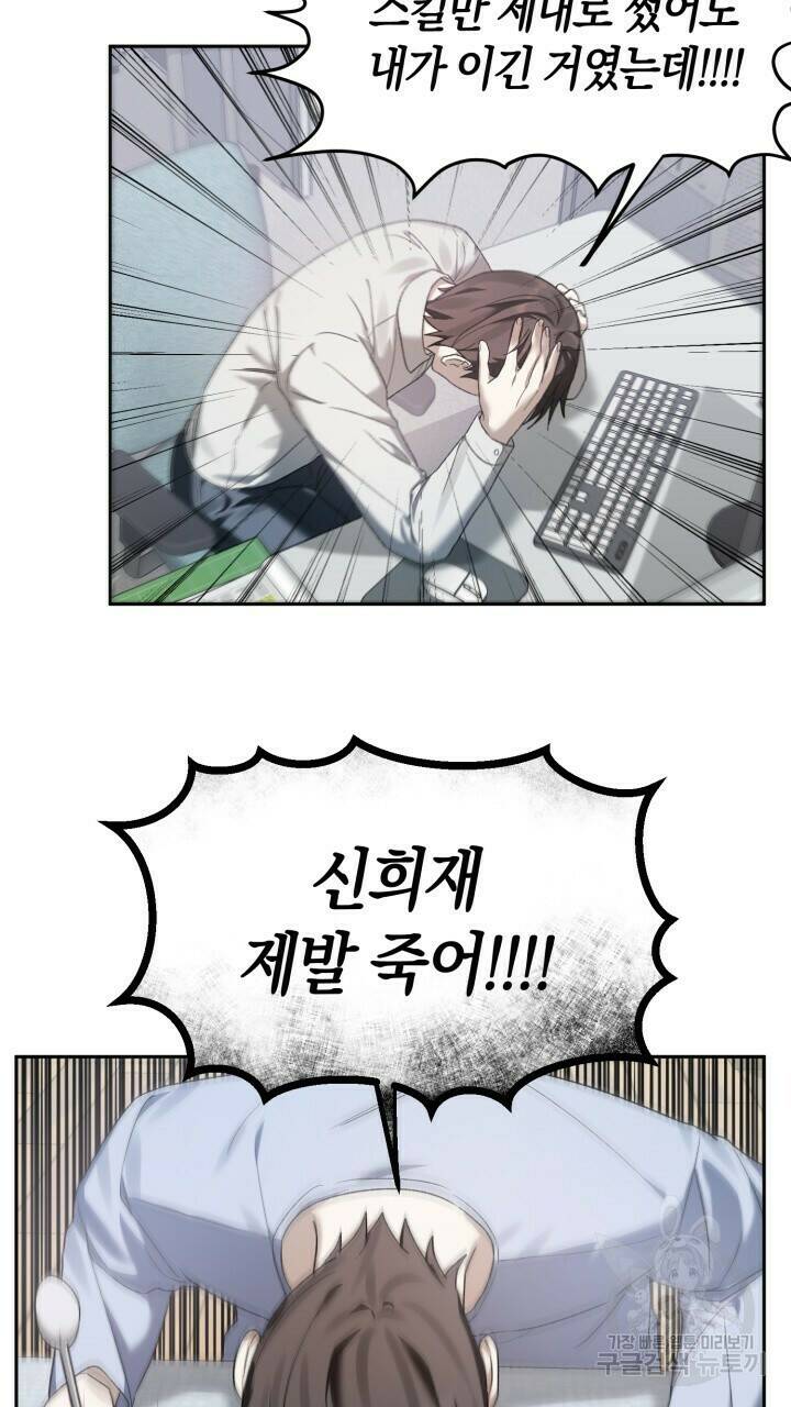 넷카마 펀치!!! 3화 46