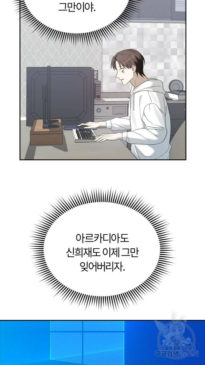 넷카마 펀치!!! 3화 50