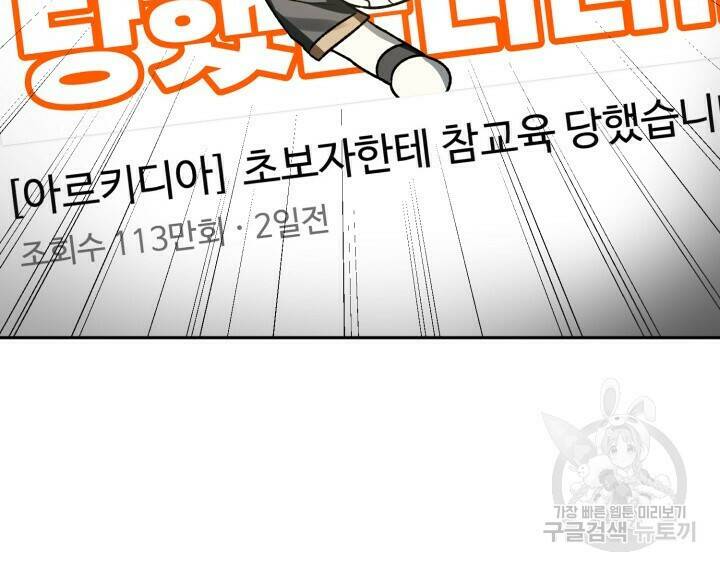 넷카마 펀치!!! 3화 54