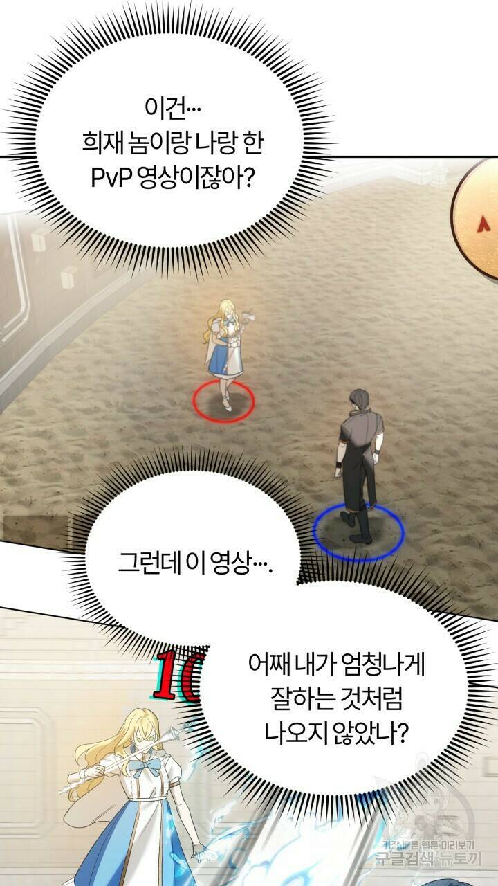 넷카마 펀치!!! 3화 55