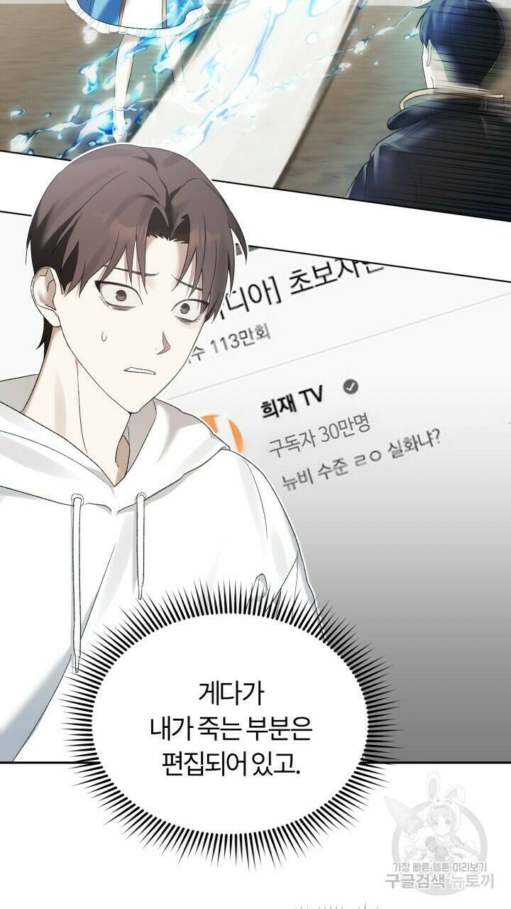 넷카마 펀치!!! 3화 56