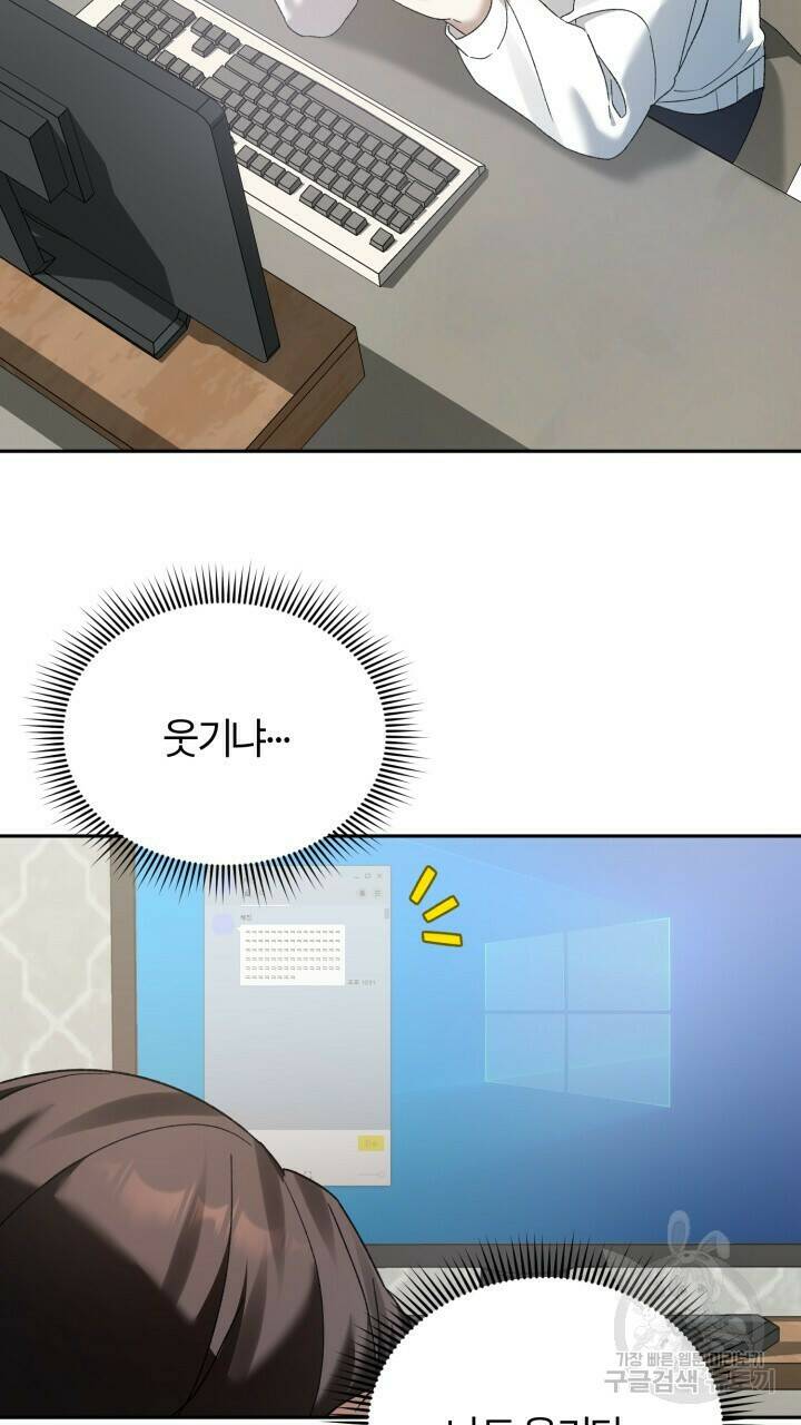 넷카마 펀치!!! 3화 63