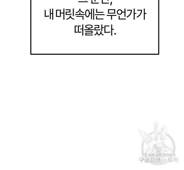 넷카마 펀치!!! 3화 73