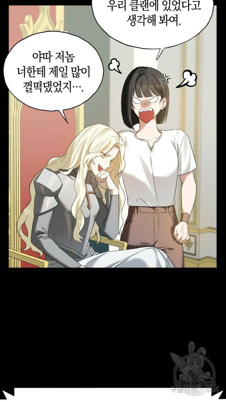 넷카마 펀치!!! 3화 78
