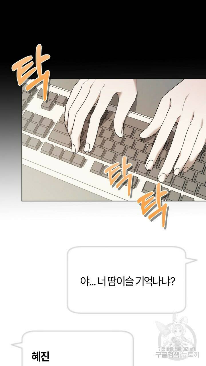 넷카마 펀치!!! 3화 81