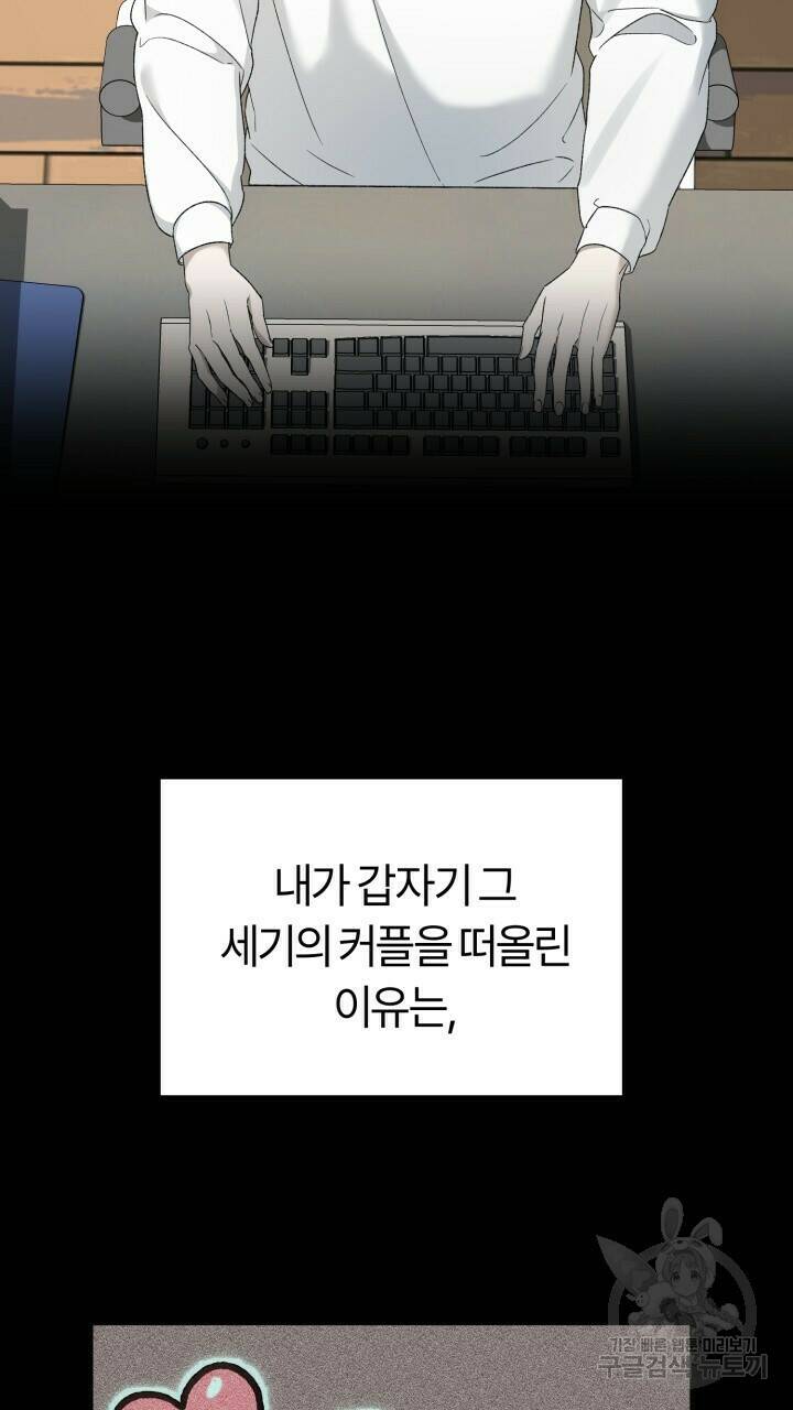 넷카마 펀치!!! 3화 83