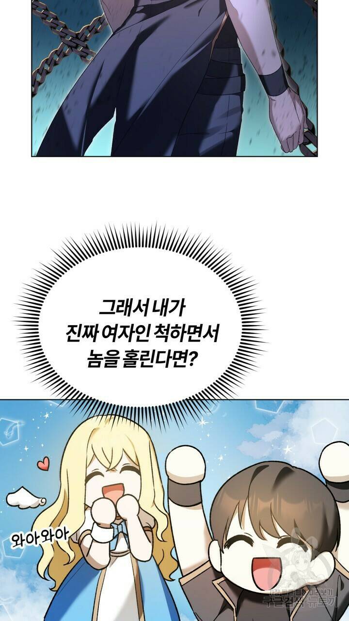 넷카마 펀치!!! 3화 89