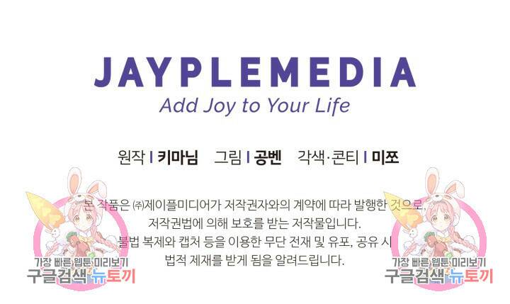 넷카마 펀치!!! 3화 93