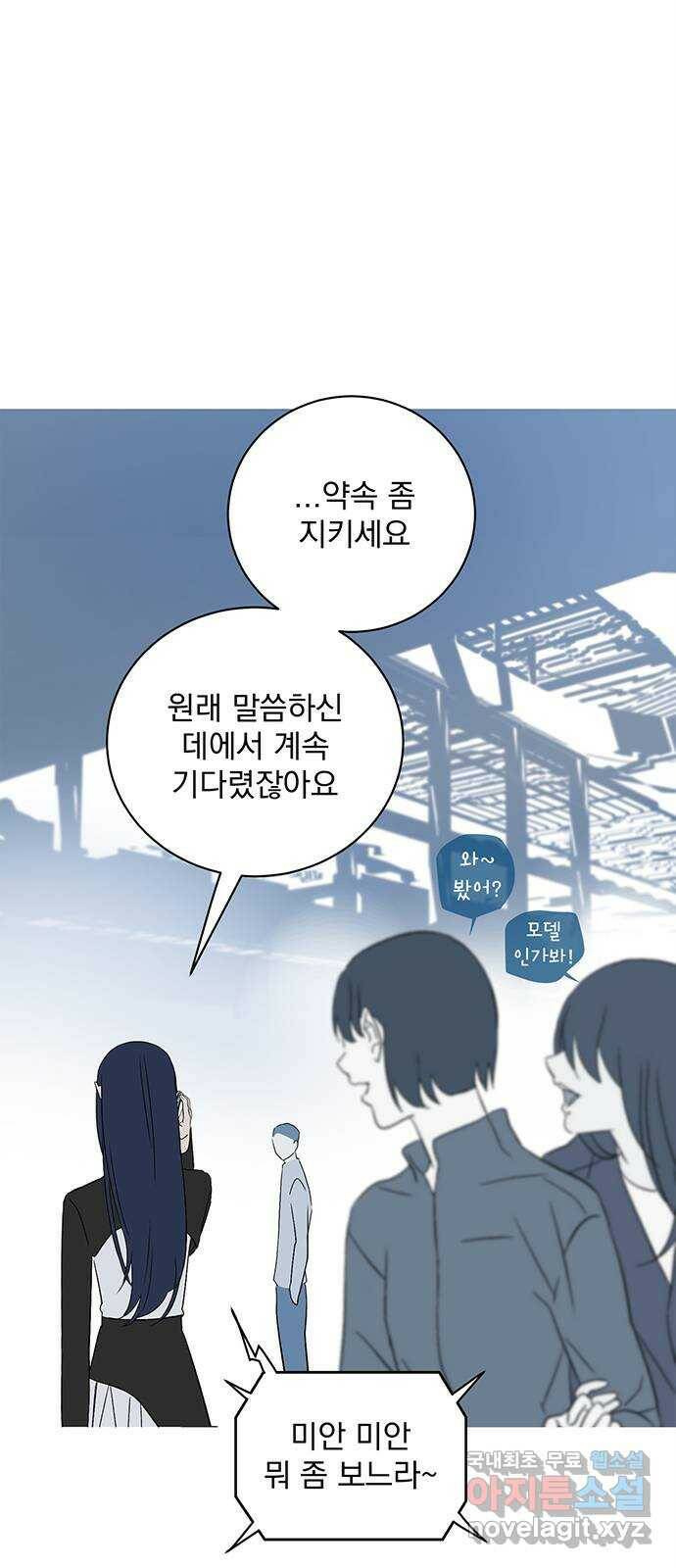 패션쇼 62화 4