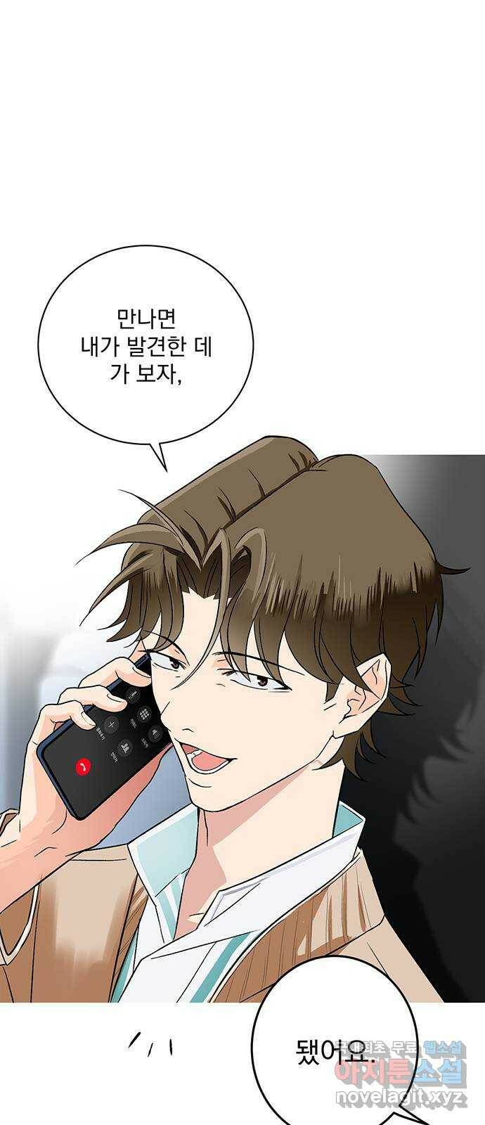 패션쇼 62화 5