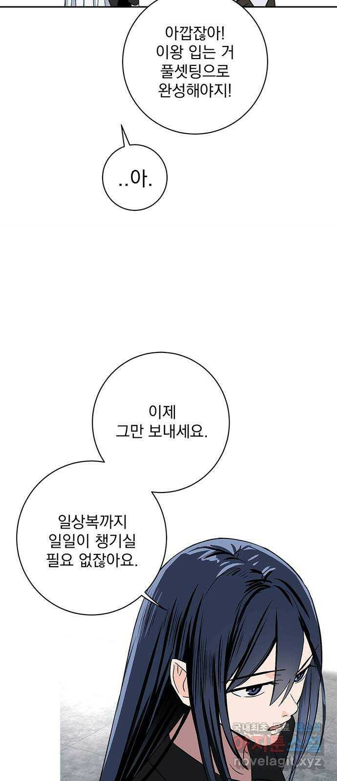 패션쇼 62화 8