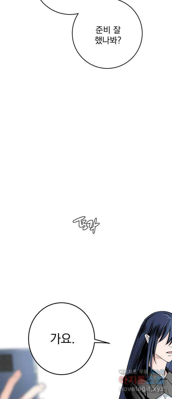 패션쇼 62화 12