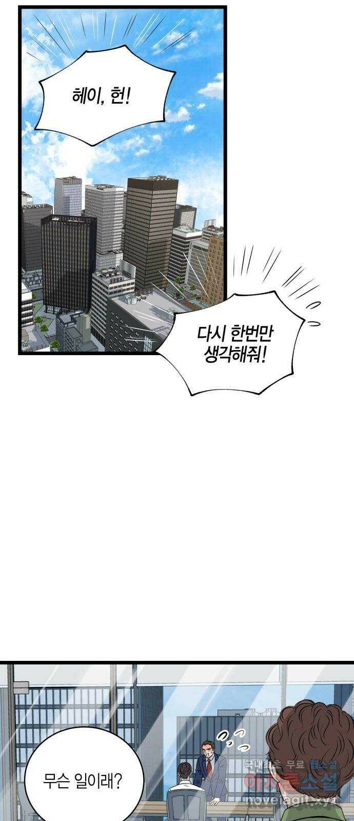 완벽한 파트너 1화 1