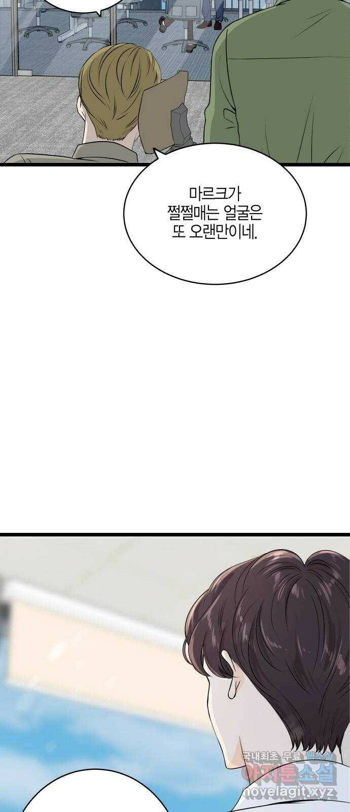 완벽한 파트너 1화 2