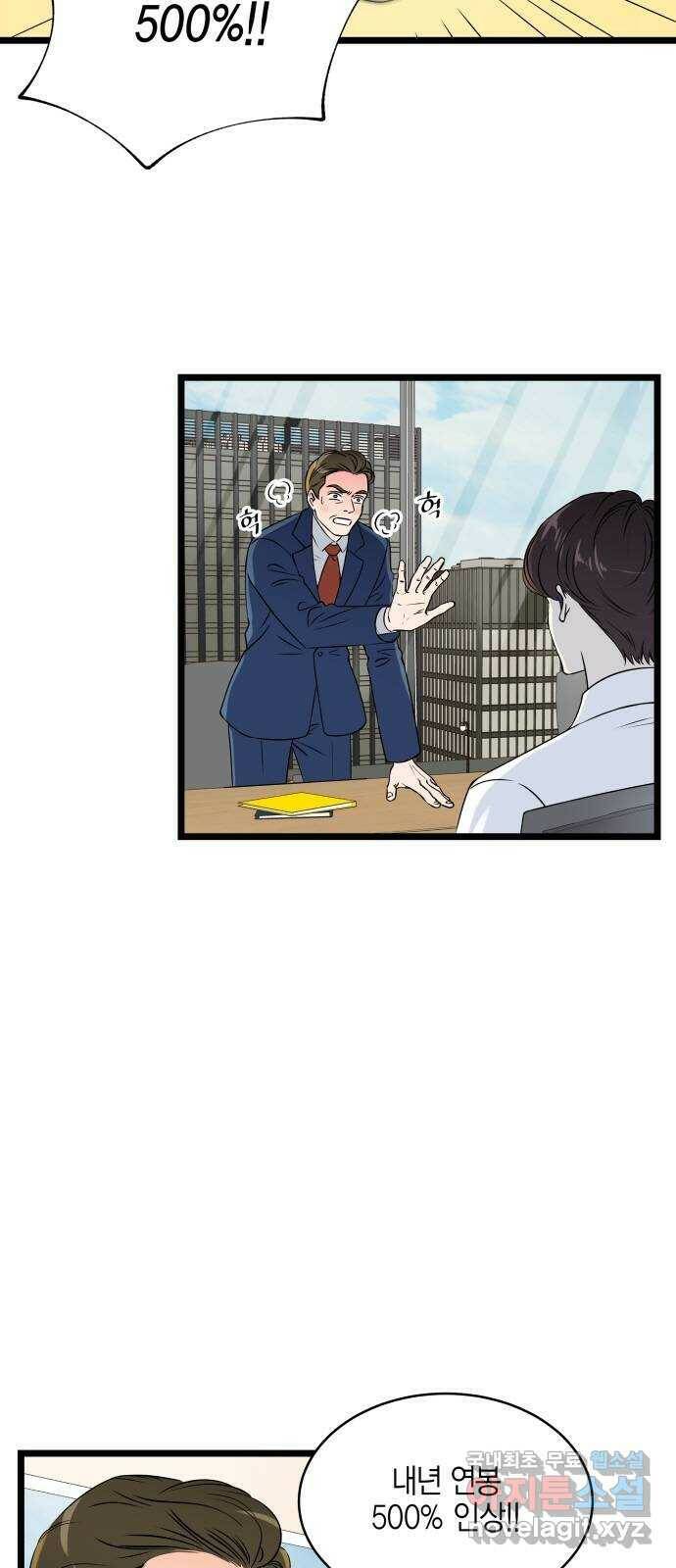 완벽한 파트너 1화 4
