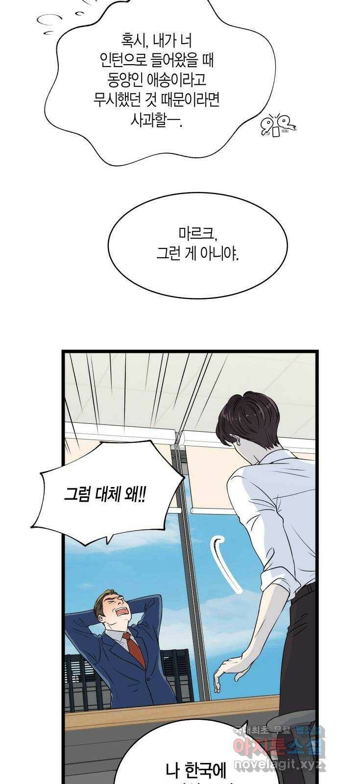 완벽한 파트너 1화 6