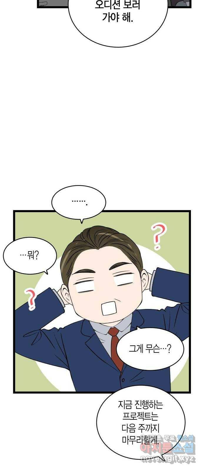 완벽한 파트너 1화 7