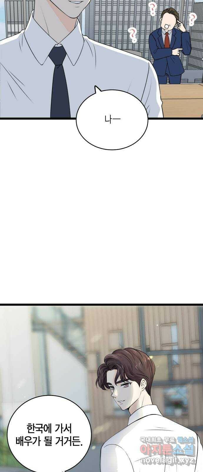 완벽한 파트너 1화 9