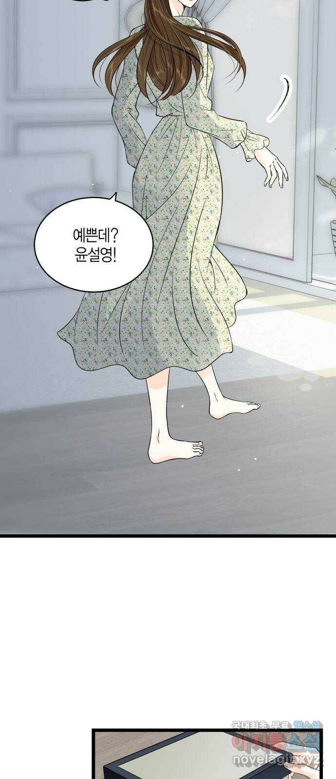 완벽한 파트너 1화 13