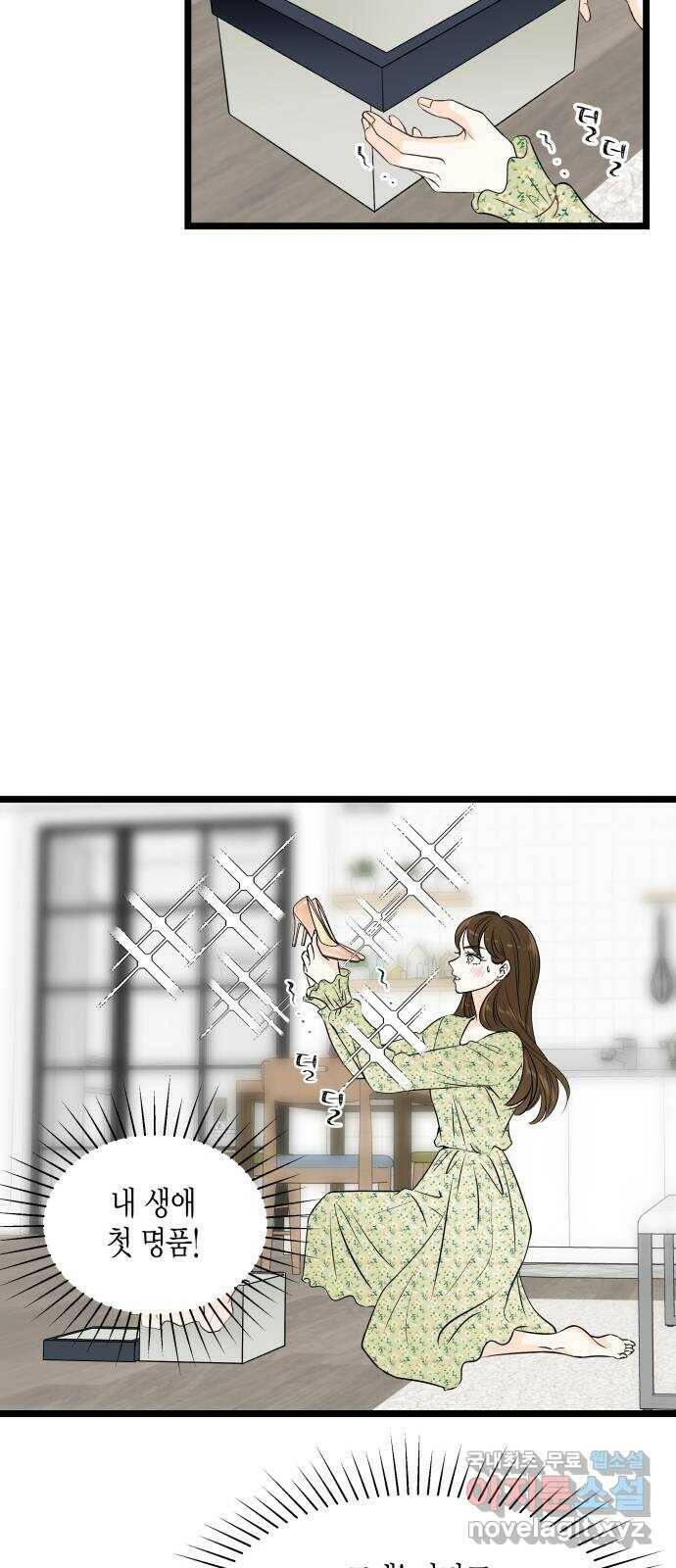완벽한 파트너 1화 14
