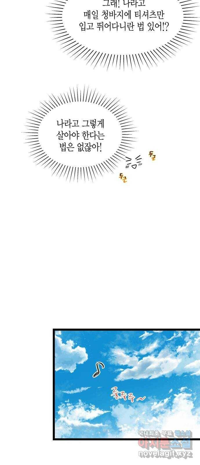 완벽한 파트너 1화 15