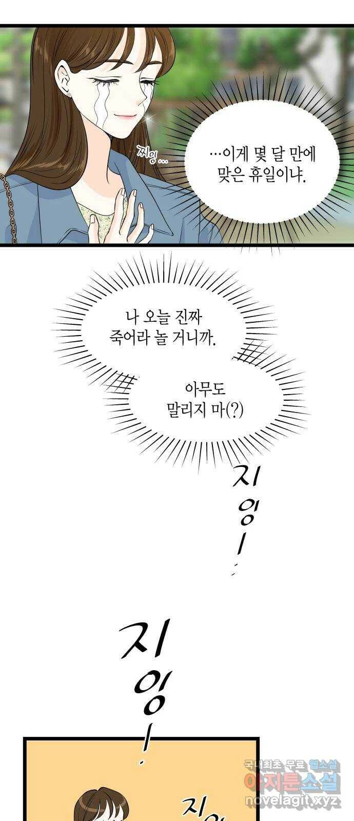 완벽한 파트너 1화 17