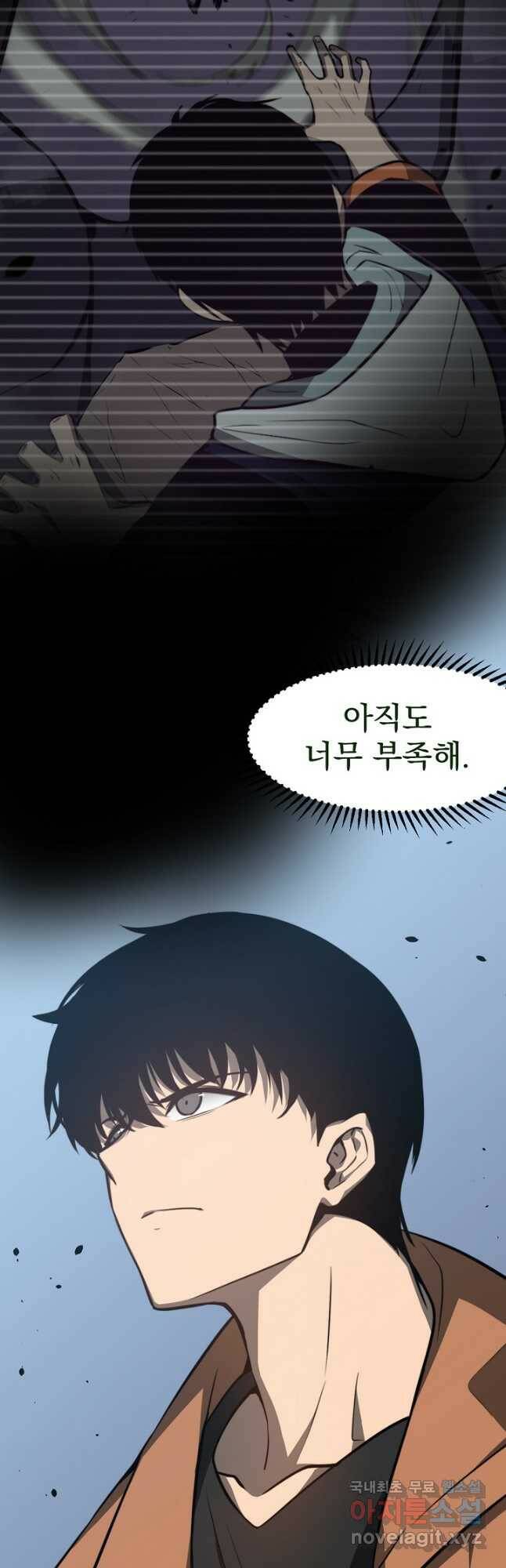 초월진화 57화 4