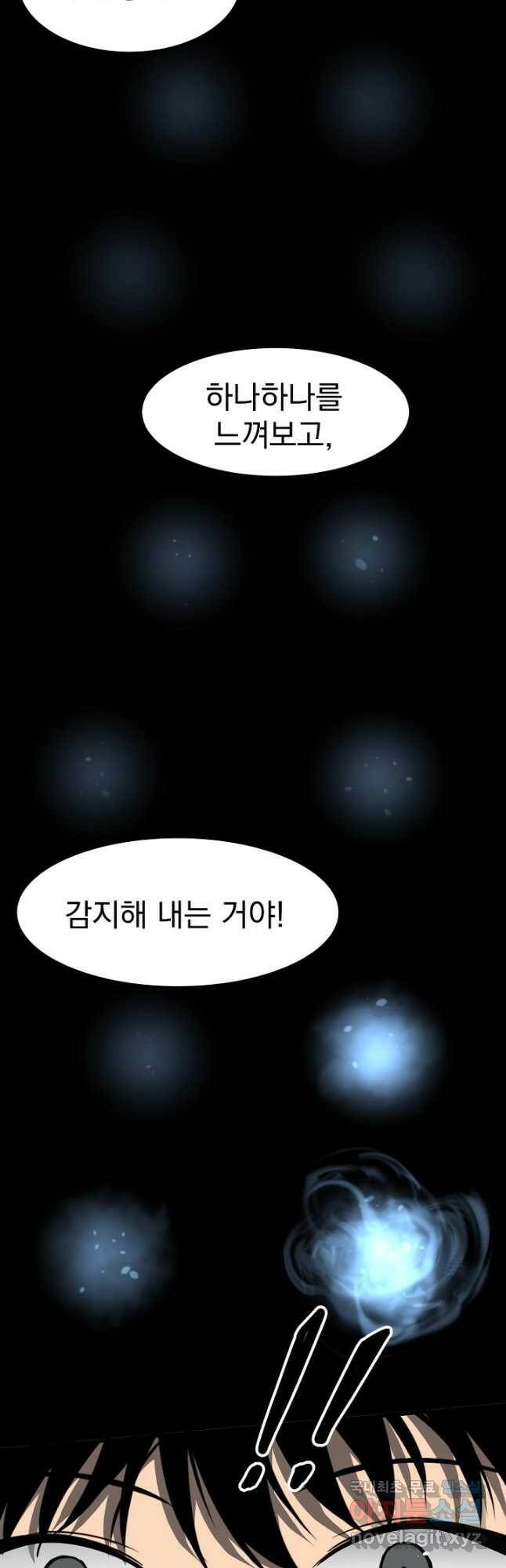 초월진화 57화 8