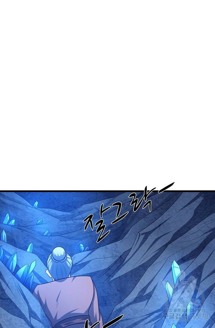 절세무신 264화 2