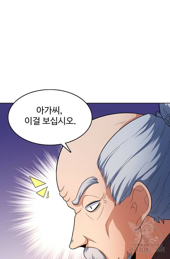 절세무신 264화 5