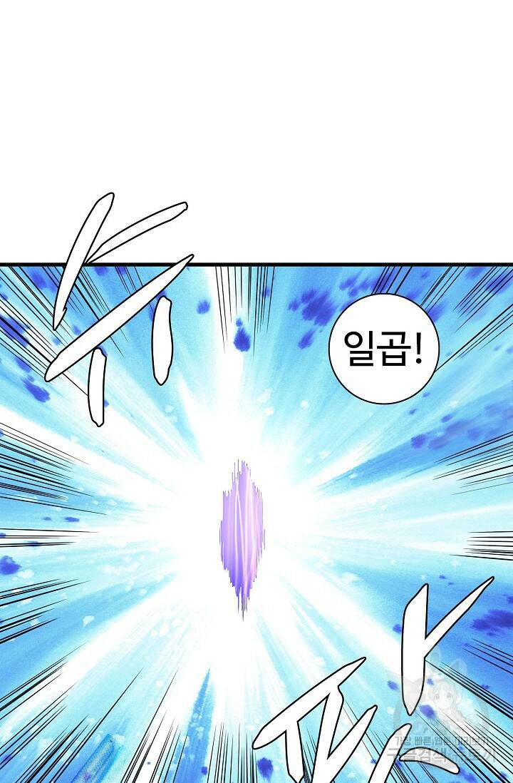 절세무신 264화 11