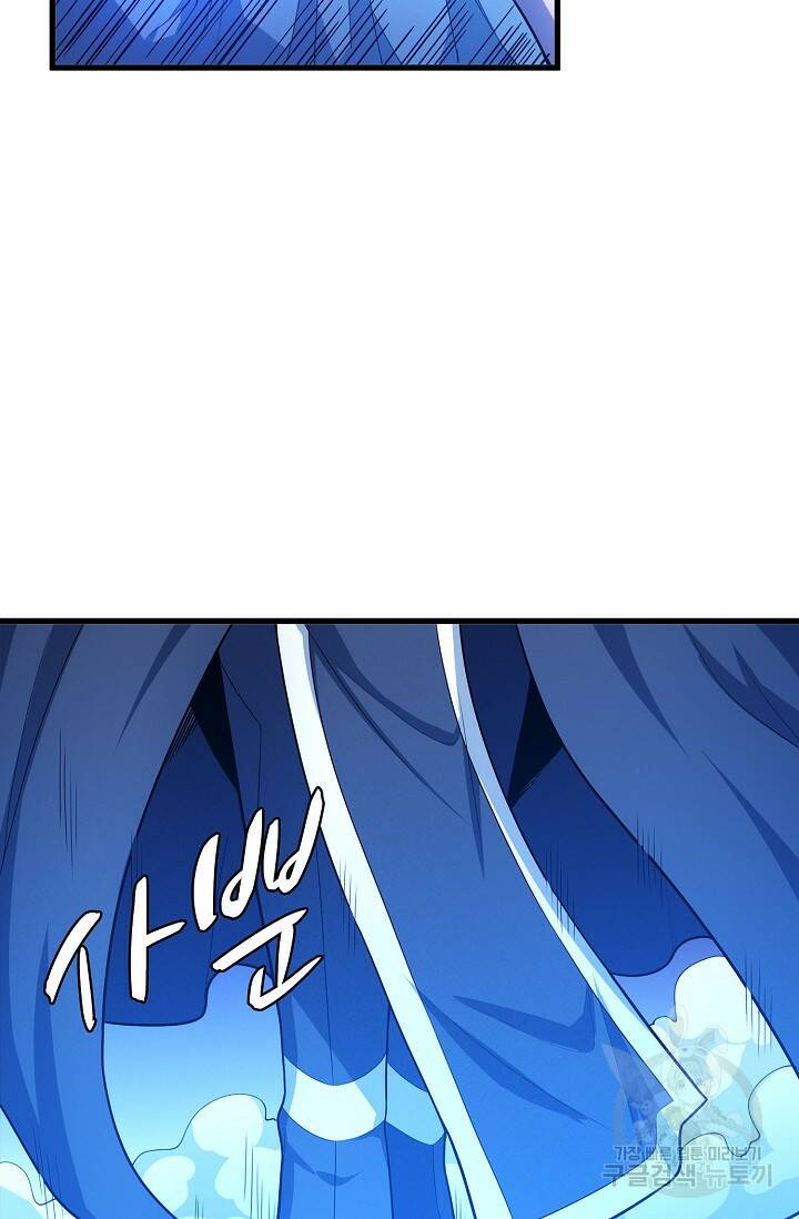 절세무신 264화 13