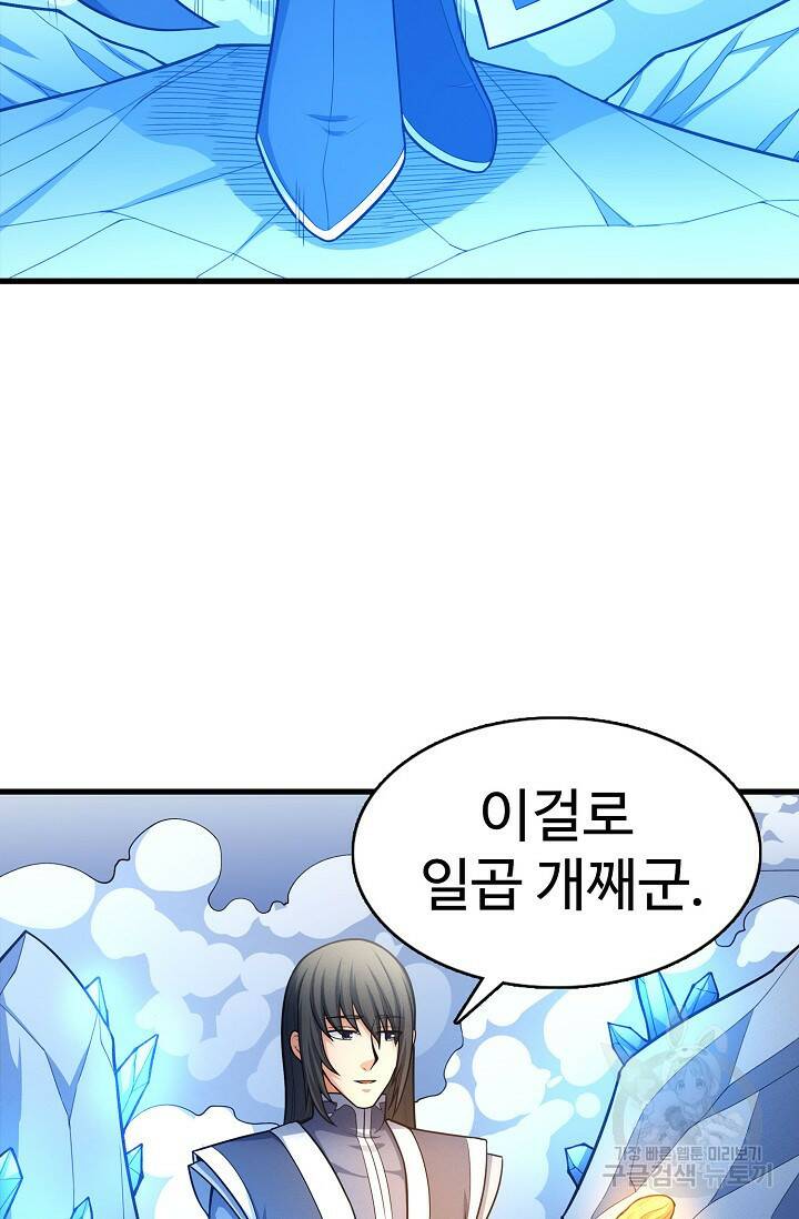 절세무신 264화 14