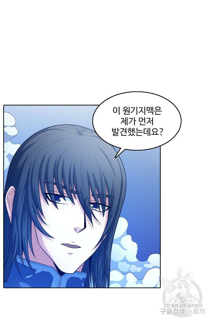 절세무신 264화 17