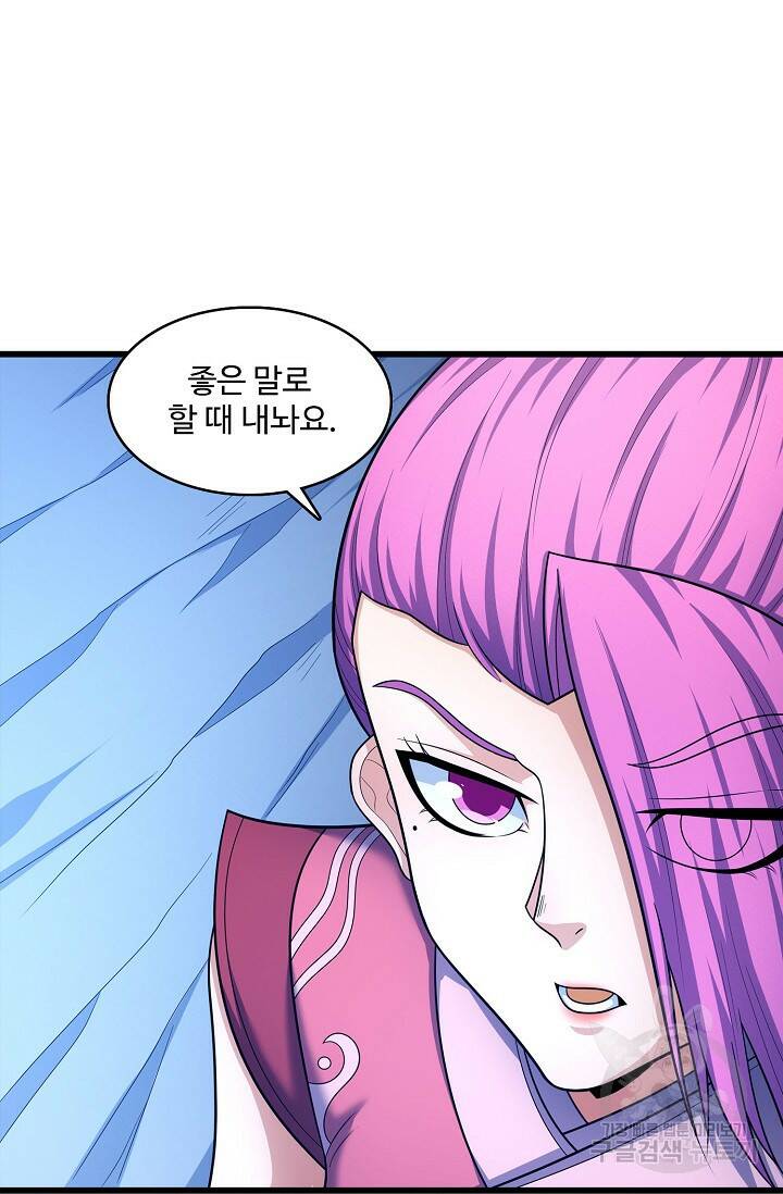 절세무신 264화 18