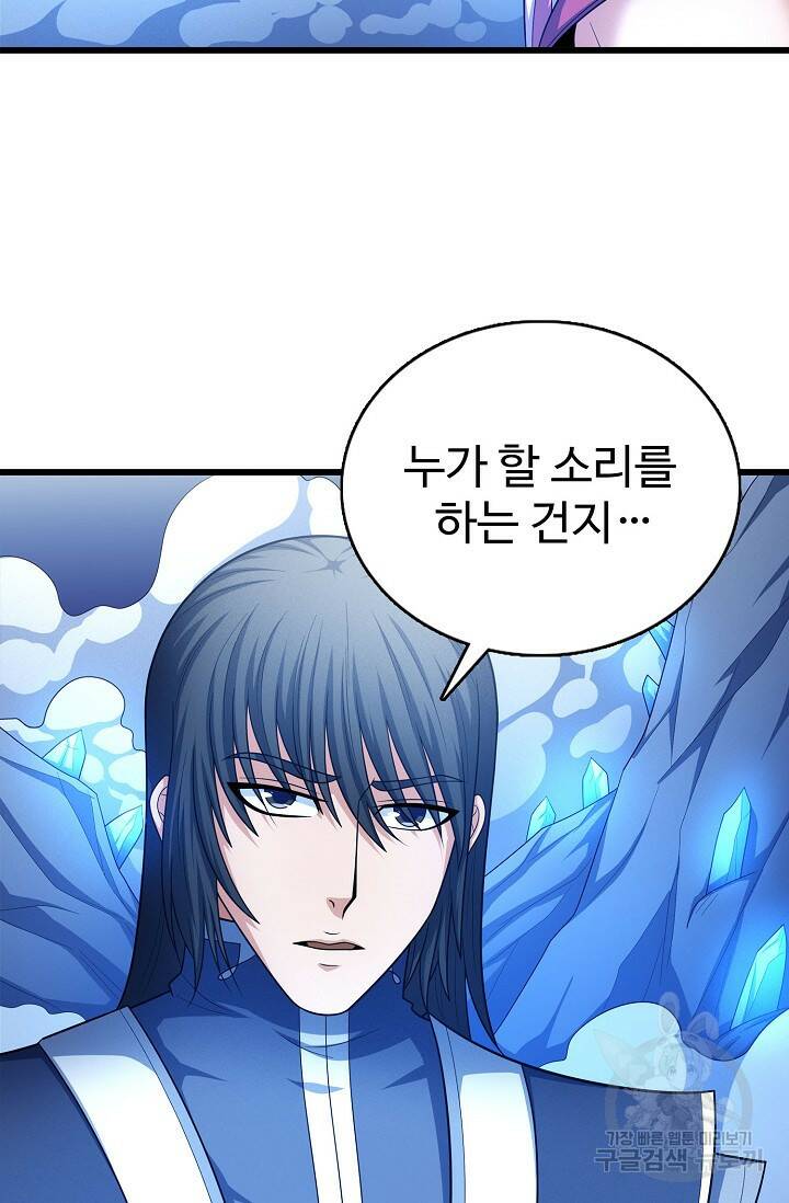 절세무신 264화 21