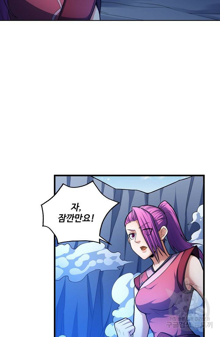 절세무신 264화 24