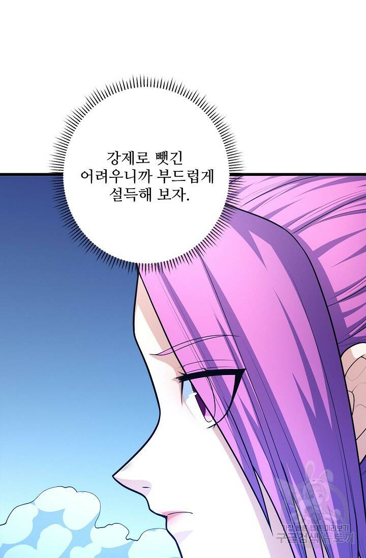 절세무신 264화 30